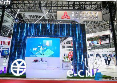 第四届数字中国建设成果展览会